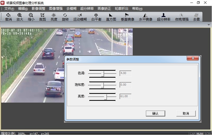 Z6人生就是博视频图像处置分析系统