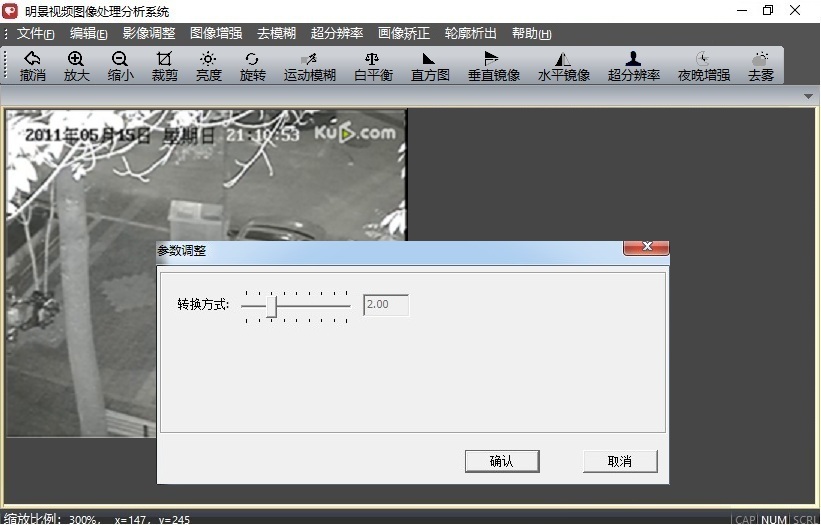 Z6人生就是博视频图像处置分析系统