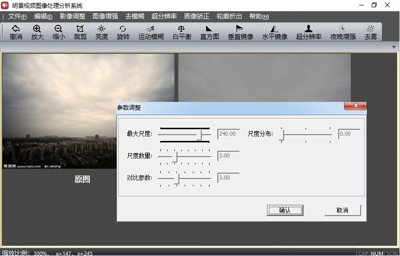 Z6人生就是博视频图像处置分析系统