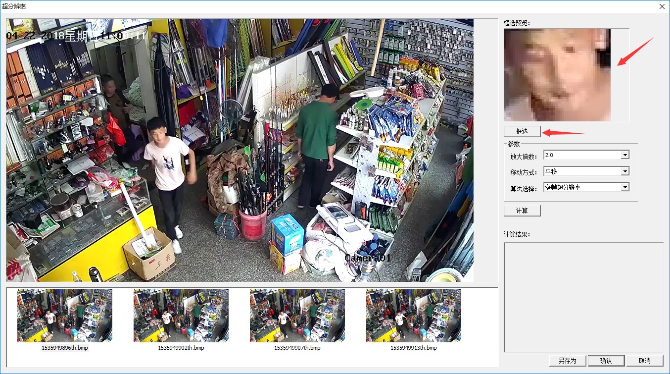 Z6人生就是博视频图像处置分析系统