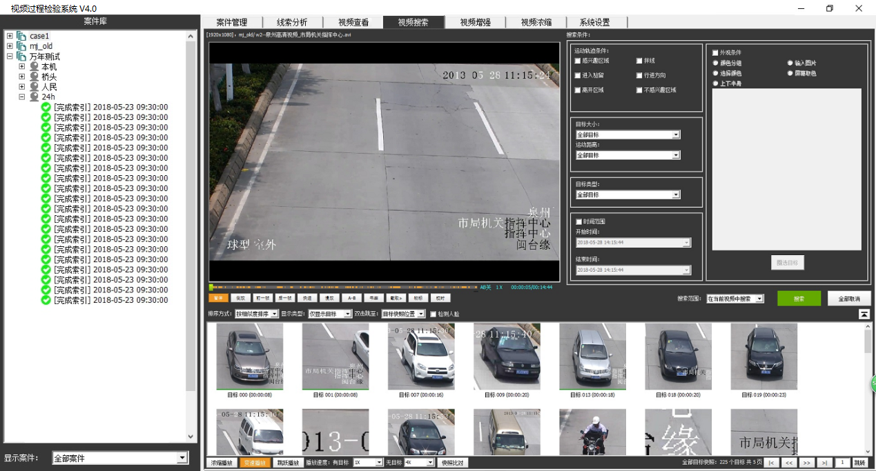 Z6人生就是博视频过程检验系统