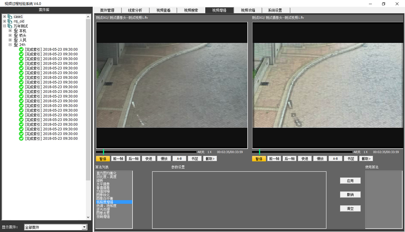 Z6人生就是博视频过程检验系统