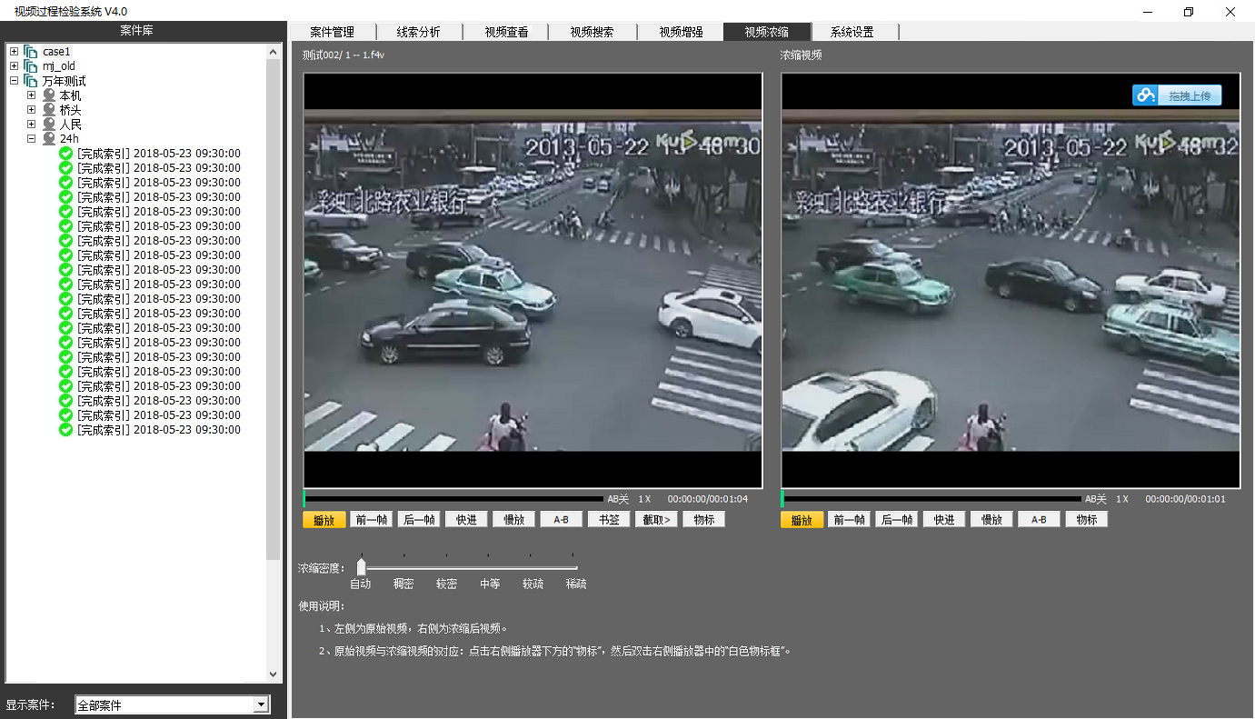 Z6人生就是博视频过程检验系统