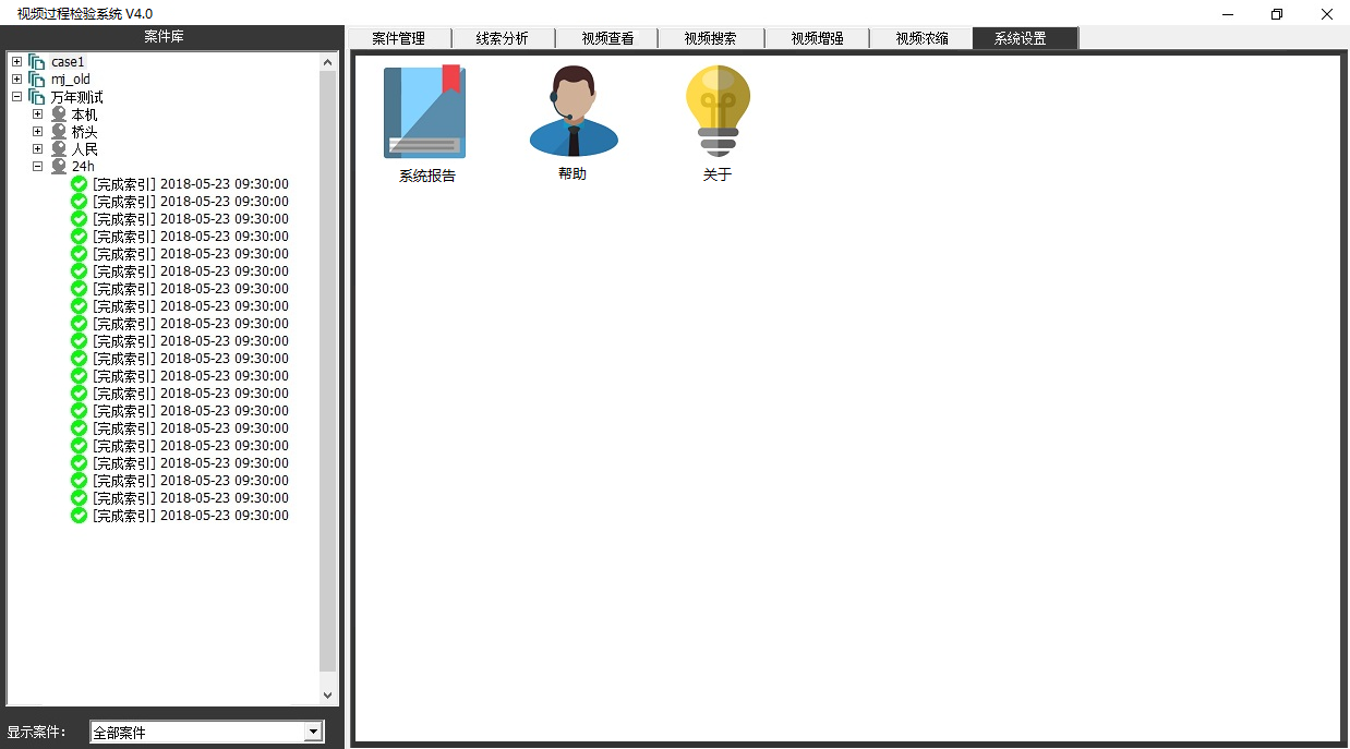 Z6人生就是博视频过程检验系统