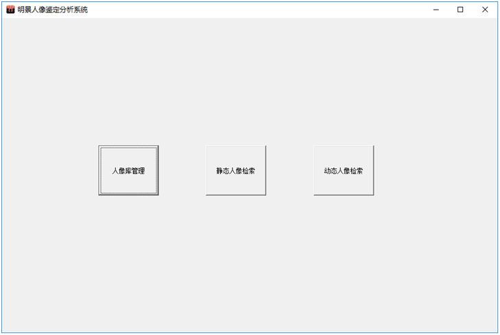 Z6人生就是博人像鉴定分析系统