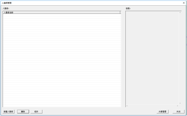 Z6人生就是博人像鉴定分析系统