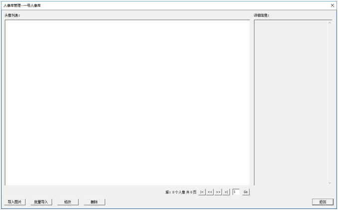 Z6人生就是博人像鉴定分析系统