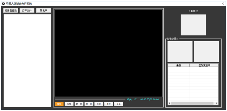 Z6人生就是博人像鉴定分析系统