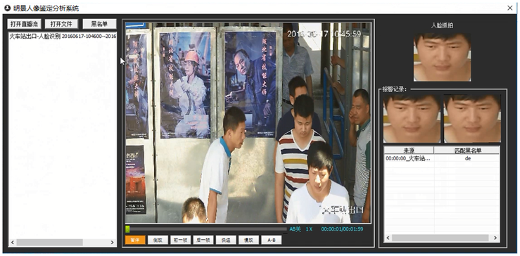 Z6人生就是博人像鉴定分析系统