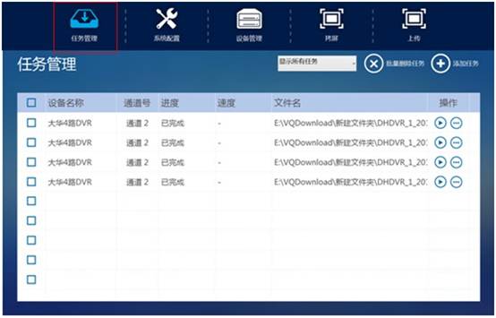 Z6人生就是博视频高快下载器