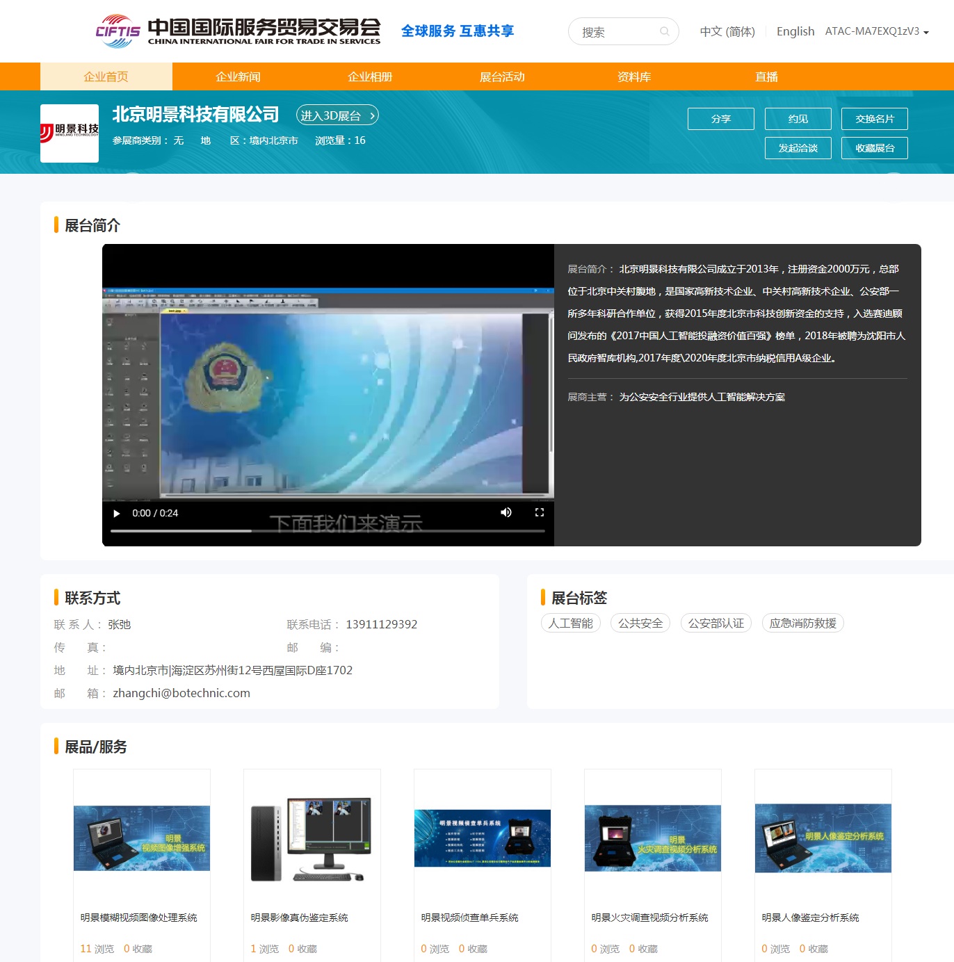 Z6·人生就是博(中国区)官方网站