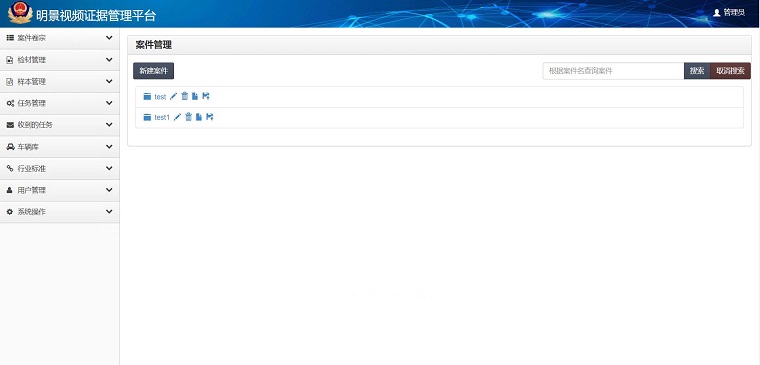 Z6人生就是博视频证据治理平台